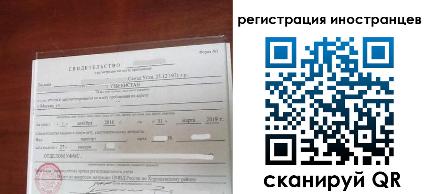 прописка для военкомата в Долинске