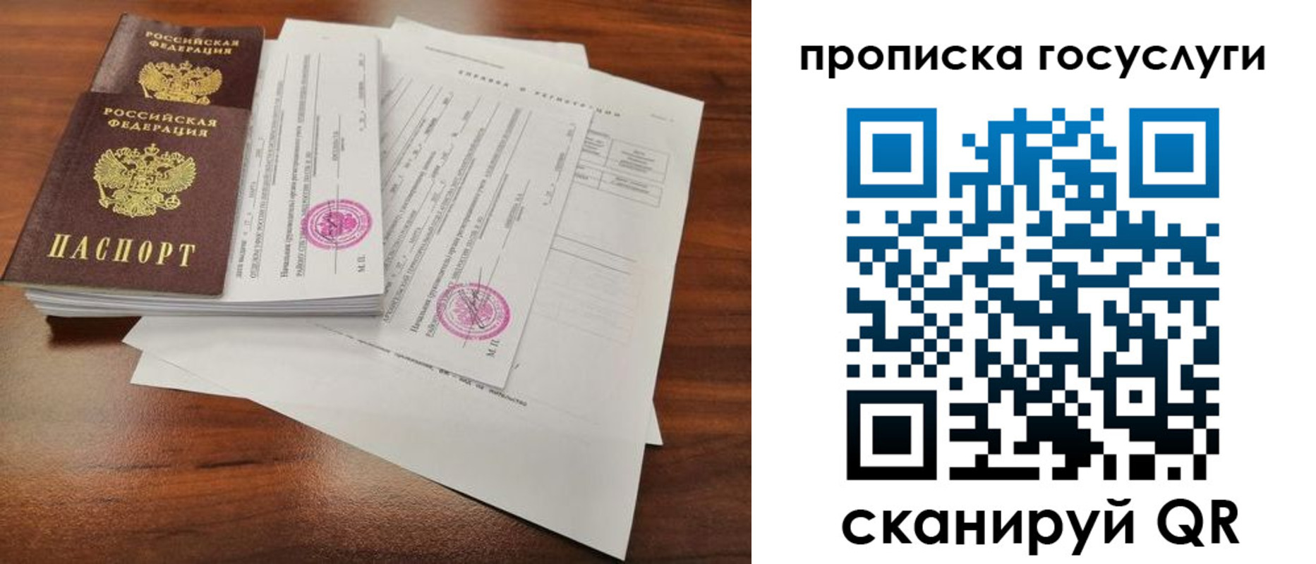 временная регистрация для школы в Долинске