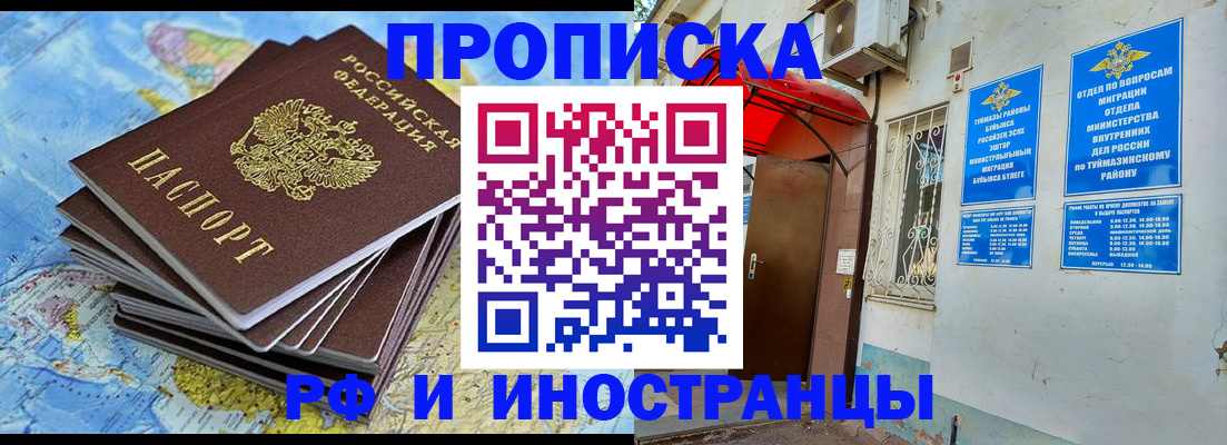 прописка ребенка в Долинске