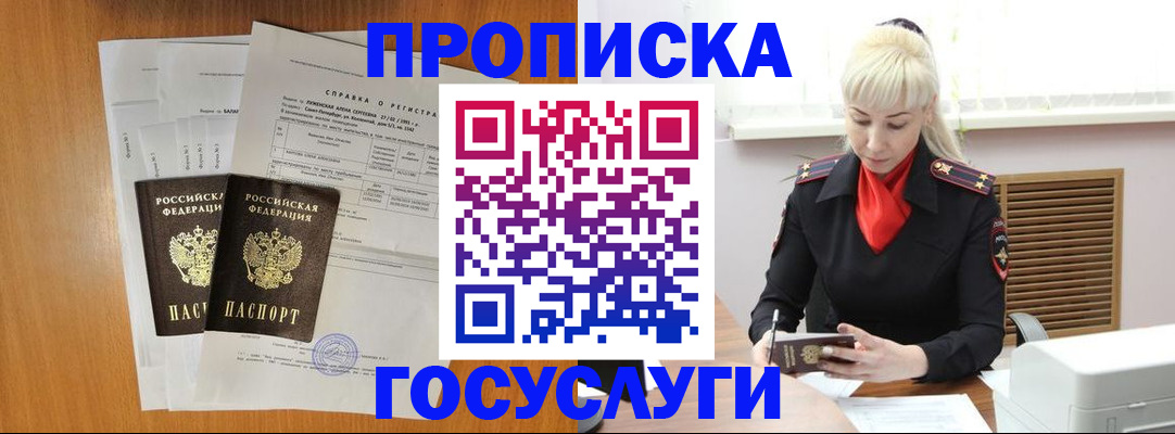 прописка иностранных граждан в Долинске