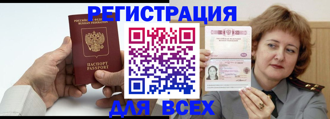 временная регистрация купить в Долинске