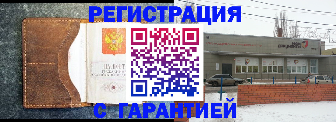 временная прописка в Долинске