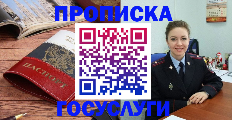 прописка для военкомата в Долинске