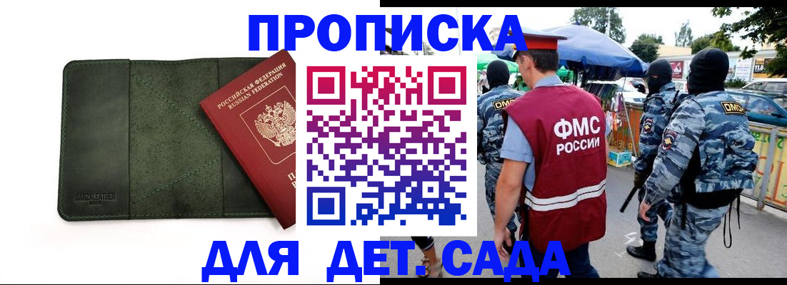 миграционный учет в Долинске